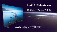 小学英语外研剑桥版五年级下册Unit 3 Television背景图课件ppt