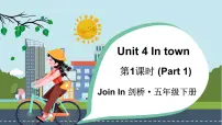 小学英语外研剑桥版五年级下册Unit 4 In town多媒体教学课件ppt
