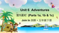 英语五年级下册Unit 6 Adventures备课ppt课件