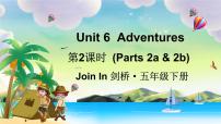 小学英语Unit 6 Adventures集体备课ppt课件