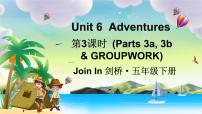 外研剑桥版五年级下册Unit 6 Adventures教课课件ppt