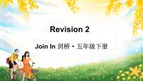 小学英语Revision 2背景图课件ppt