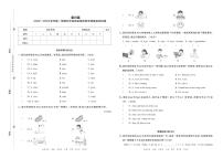 河南省洛阳市栾川县2022—2023学年第一学期五年级英语期末教学质量检测试卷含答案