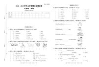 河南省濮阳市清丰县2022—2023学年上学期期末学情诊断试卷五年级英语（湘鲁版）含答案