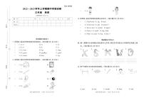 河南省濮阳市清丰县2022—2023学年上学期期中学情诊断试卷三年级英语（湘鲁版）含答案