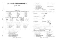 河南省洛阳市栾川县2022—2023学年下学期期末质量检测试卷（一）六年级英语（外研版）正文