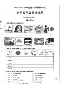 山东省青岛招远市2023-2024学年四年级上学期期末英语试题