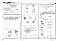 湖北省恩施土家族苗族自治州建始县2023-2024学年四年级上学期1月期末英语试题