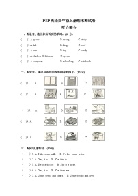 期末测试卷PEP英语四年级上册