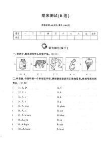 广东省东莞市2022-2023学年三年级上学期期末英语试题