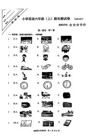 江苏省徐州市鼓楼区2023-2024学年六年级上学期期末英语试题