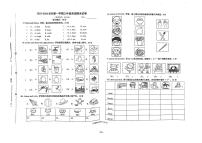 福建省厦门市2023-2024学年三年级上学期期末英语试题