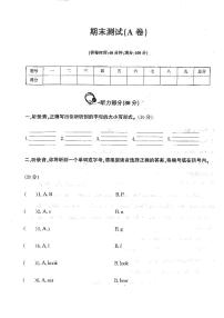 广东省东莞市2022-2023学年三年级上学期期末英语试题