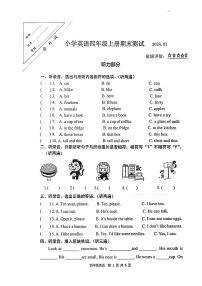 江苏省徐州市泉山区2023-2024学年四年级上学期期末英语试题