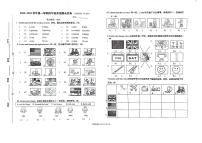 福建省厦门市2023-2024学年四年级上学期期末英语试题