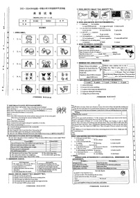 山西省太原市清徐县2023-2024学年六年级上学期期末英语试题