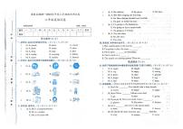 吉林省白城市通榆县2023—2024学年度上学期期末测试卷六年级英语试卷（图片版含答案，含听力原文，无音频）