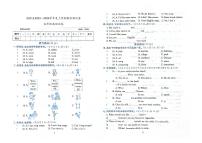 吉林省白城市通榆县2023—2024学年度上学期期末测试卷五年级英语试卷（图片版含答案，含听力原文，无音频）