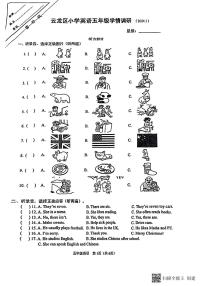 江苏省徐州市云龙区2023-2024学年五年级上学期期末英语试题