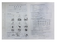 山西省太原市万柏林区2023-2024学年五年级上学期期末英语试题