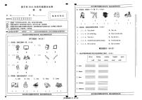 山西省忻州市原平市2023-2024学年四年级上学期期末英语试题