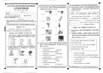 湖北省恩施土家族苗族自治州建始县2023-2024学年五年级上学期1月期末英语试题