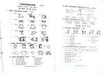 江苏省连云港市2023-2024学年三年级上学期期末英语试题