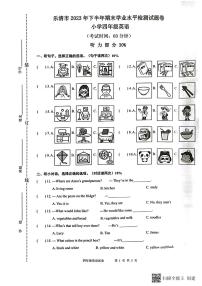 浙江省温州市乐清市2023-2024学年四年级上学期期末英语试题