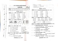 河南省商丘市柘城县2023-2024学年四年级上学期1月期末英语试题