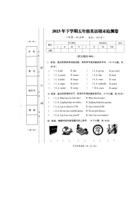 湖南省常德市武陵区2023-2024学年五年级上学期期末考试英语试题