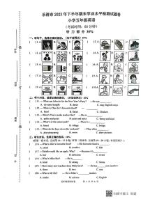 浙江省温州市乐清市2023-2024学年五年级上学期期末英语试题