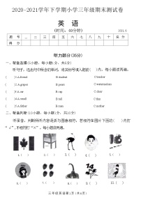 河南省新乡市牧野区2020-2021学年三年级下学期英语期末测试卷(附答案)