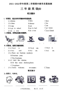 河北省石家庄市赵县2021-2022学年度第二学期三年级英语期末教学质量检测(B)(附答案)