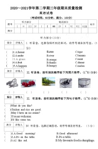 河北省张家口市蔚县2020～2021学年下学期三年级英语期末质量检测试卷(附答案)