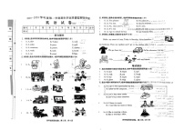 河北省保定市蠡县2023-2024学年四年级上学期期末英语试题