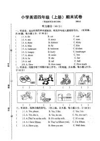 江苏省扬州市江都区2023-2024学年四年级上学期期末英语试题