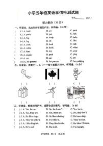 江苏省宿迁市沭阳县2023-2024学年五年级上学期1月期末英语试题