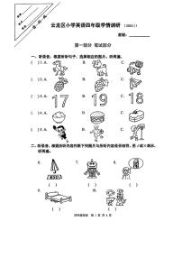 江苏省徐州市云龙区2023-2024学年四年级上学期期末英语试题