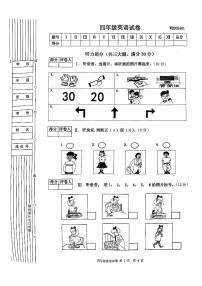 陕西省宝鸡市渭滨区2023-2024学年四年级上学期期末英语试题