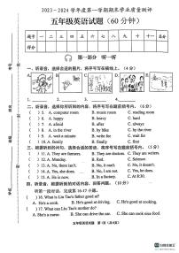 江苏省连云港市赣榆区2023-2024学年五年级上学期期末英语试卷