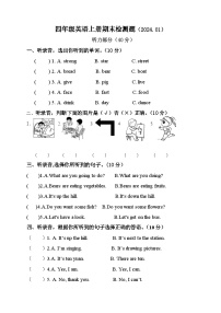 山东省聊城市莘县实验小学2023-2024学年四年级上学期期末考试英语试题