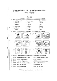 浙江省嘉兴市平湖市2023-2024学年四年级上学期期末考试英语试题