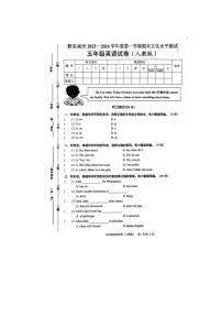 贵州省黔东南苗族侗族自治州岑巩县2023-2024学年五年级上学期1月期末英语试题