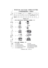 贵州省黔东南苗族侗族自治州岑巩县2023-2024学年六年级上学期1月期末英语试题