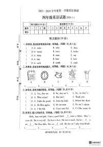 江苏省徐州市沛县2023-2024学年四年级上学期1月期末英语试题