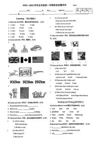 河北省石家庄市桥西区草场街小学2023-2024学年五年级上学期期末英语试题