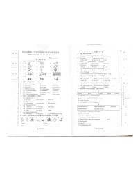 江苏省扬州市邗江区梅岭小学西区校2023-2024学年四年级上学期1月期末英语试题