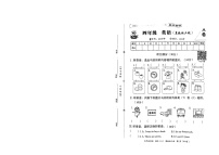 河北省邢台市隆尧县魏庄小学2023-2024学年四年级上学期期末英语试题