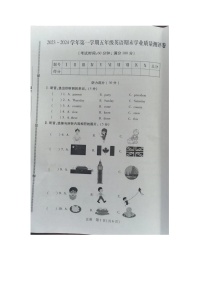 河北省邯郸市丛台区2023-2024学年第一学期五年级英语期末质量测评卷