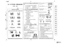 河北省石家庄市长安区2023-2024学年第一学期五年级英语期末试卷